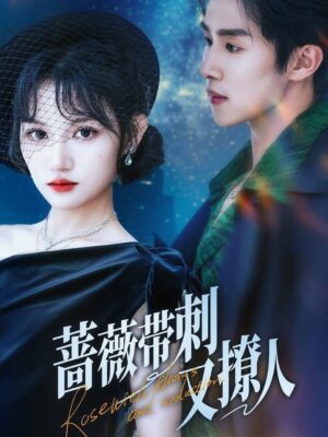 ตกหลุมรักพ่อบุญธรรม พากย์ไทย (จบ)