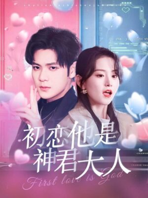 รักแรกของจอมเทพ พากย์ไทย (จบ)