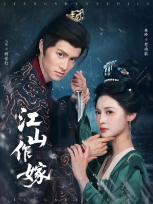 สัญญารักใต้บัลลังก์ พากย์ไทย (จบ)