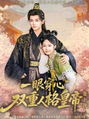 ข้านี่แหละองค์หญิงตัวแม่ พากย์ไทย (จบ)