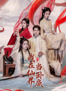 ทะลุมิติมาเป็นหมอนวดสำนักมาร พากย์ไทย (จบ)