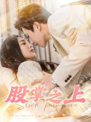 เกมรักเหนือชะตา พากย์ไทย (จบ)