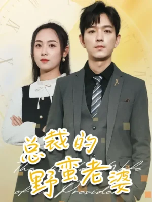 ขอทานรวยล้นฟ้า พากย์ไทย (จบ)