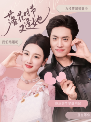 คิวปิดสื่อรัก ฉบับพิเศษ พากย์ไทย (จบ)