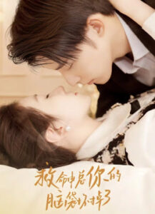 ประธานเซิน นี่คุณเพี้ยนไปแล้วเหรอ พากย์ไทย (จบ)