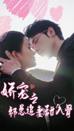 รักครั้งใหม่ หัวใจดวงเดิม พากย์ไทย (จบ)