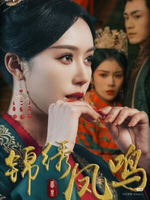 ลำนำนางพญาหงส์เพลิง พากย์ไทย (จบ)