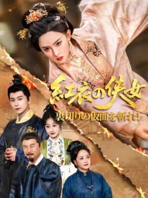 จอมยุทธ์หญิงแห่งแผ่นดินต้าหลาง ซีรี่ย์จีนกำลังภายในที่นางเอกแบกเรื่องอยู่จริง